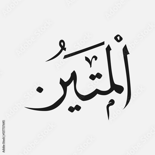 Allah in Arabic Writing , God Name in Arabic , name of God islam
