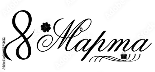 Card for Women's Day