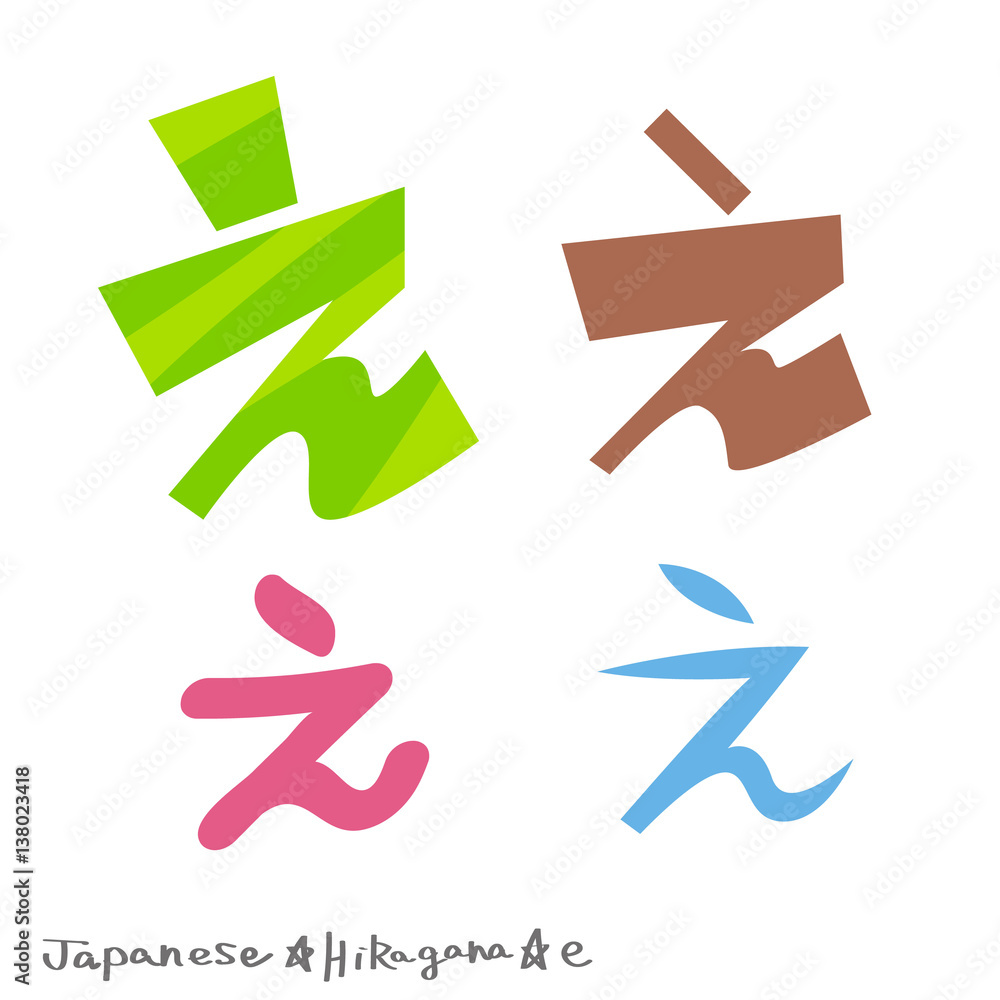 え ひらがな Stock Vector Adobe Stock