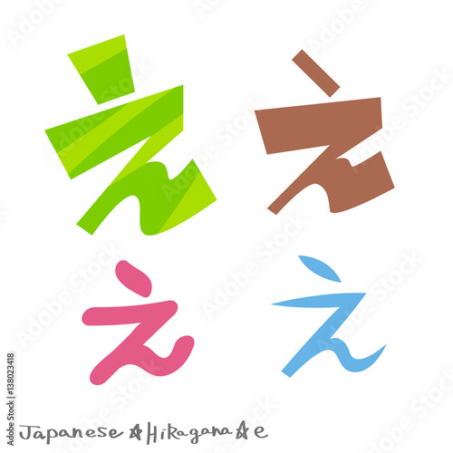 え ひらがな Stock Vector Adobe Stock