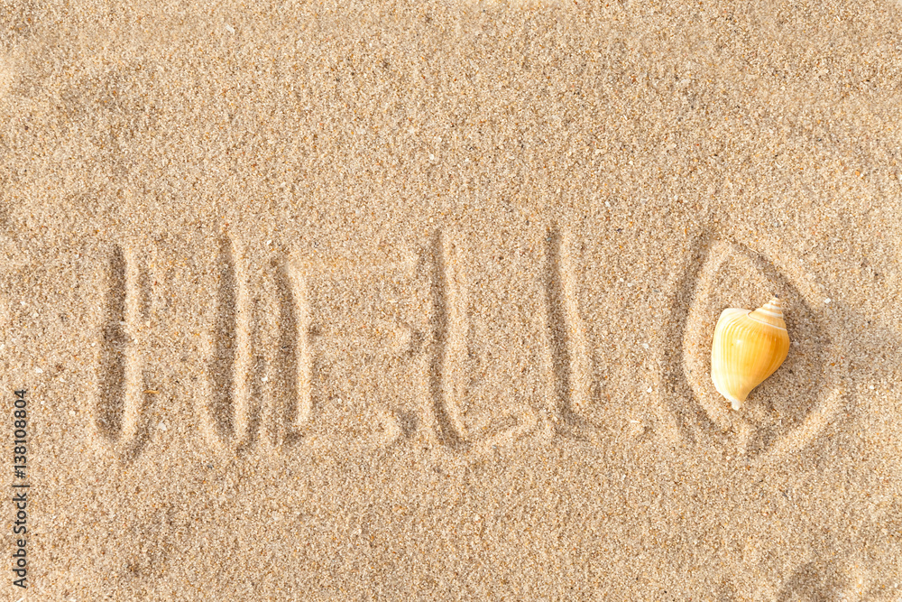 text hello greeting in handwriting written in a sandy tropical beach text hello greeting in handwriting written in a sandy tropical beach