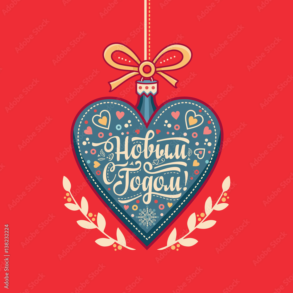 Russian greeting card. Decorations in the shape of a green heart. Russian greeting card. Decorations in the shape of a green heart.