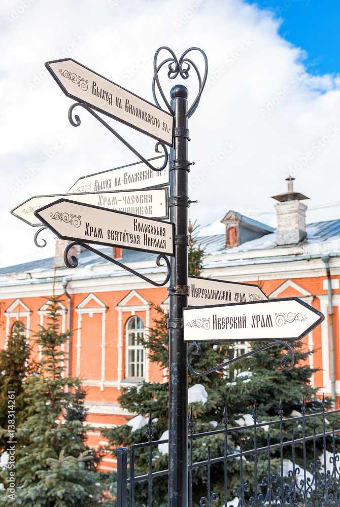Route pointer showing way to the different direction at the Iversky monastery in Samara, Russia