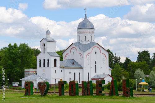 Church of St. Prince Alexander Nevsky, Gomel, Belarus photo