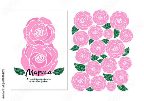 March 8. Women's Day. Pink roses. in Russian