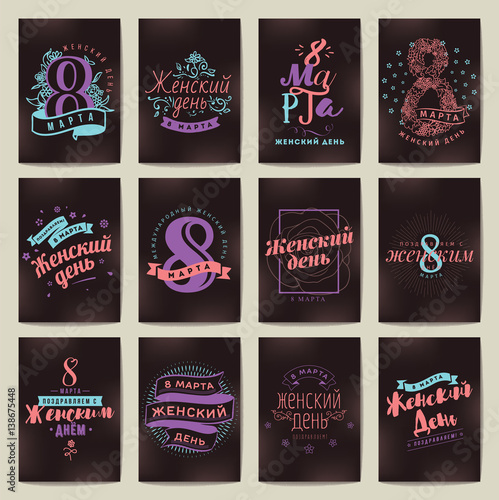 8 March. Womens day greeting cards