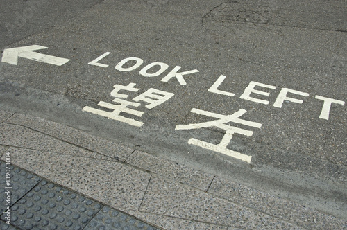 sign on asfalt hongkong