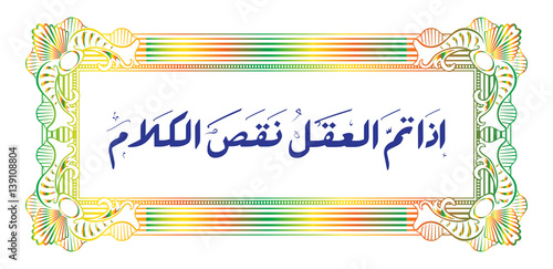 The-smarter-you-get-the-less-you-speakl-calligraphy-arabic-proverbs