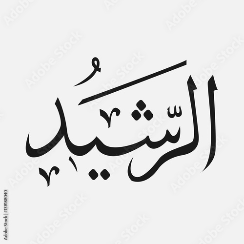 name of God of islam - Allah in Arabic Writing , God Name in Arabic