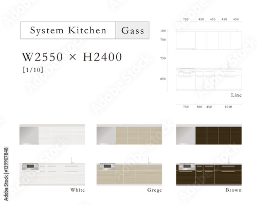 システムキッチンW2550×H2400