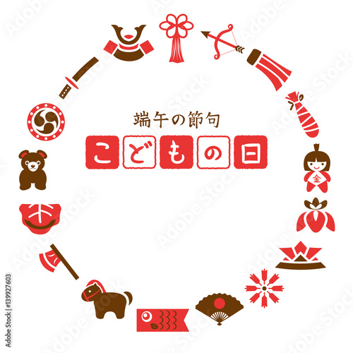 こどもの日　フレーム素材