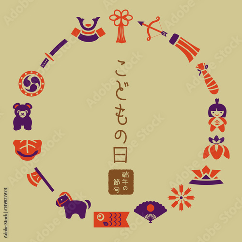 こどもの日　フレーム素材