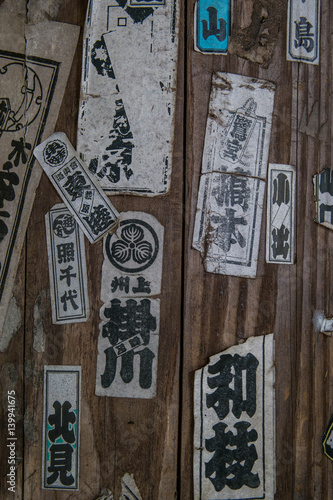 Japanese flyers on wall