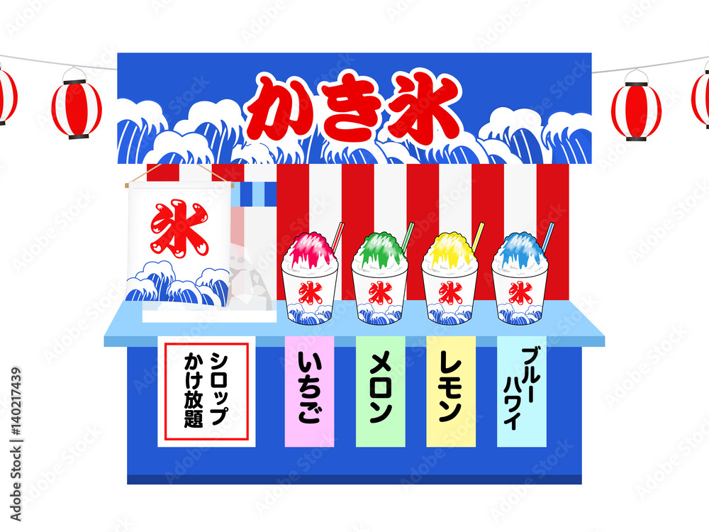 かき氷屋台 Stock Vector Adobe Stock かき氷屋台 Stock Vector Adobe Stock