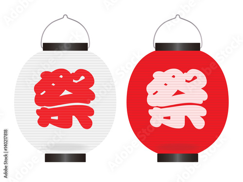 提灯