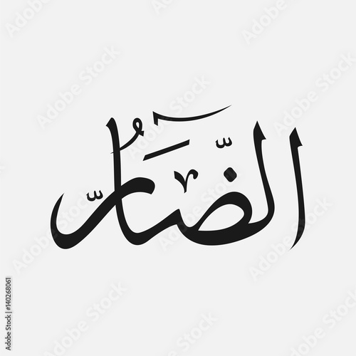 name of God of islam - Allah in Arabic Writing , God Name in Arabic