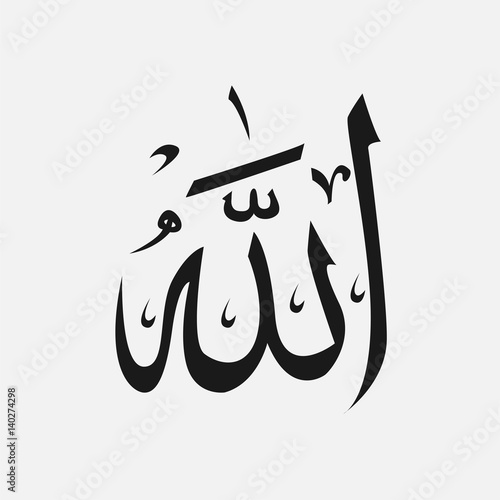 name of God of islam - Allah in Arabic Writing , God Name in Arabic