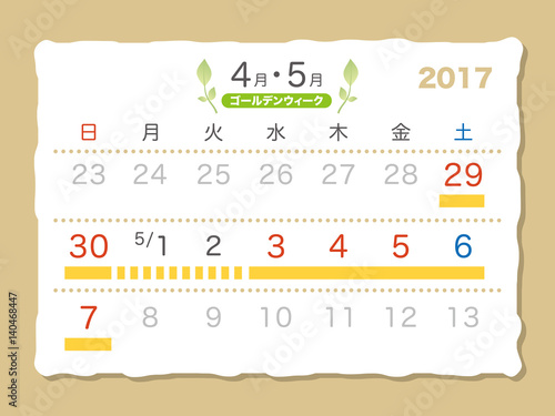 2017年ゴールデンウィーク　カレンダー