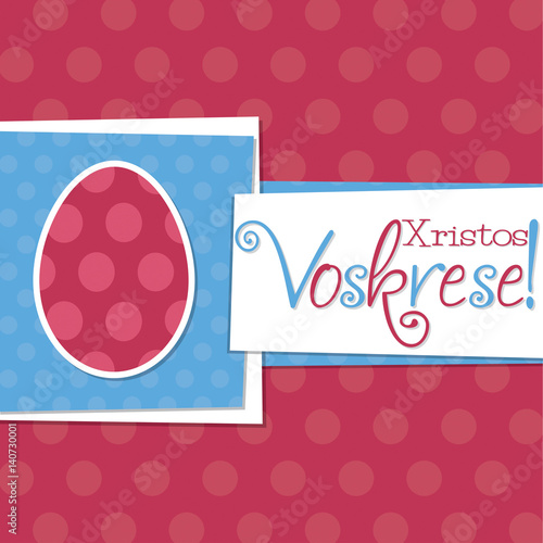 Funky Russian Easter egg card in vector format. Words translate to 