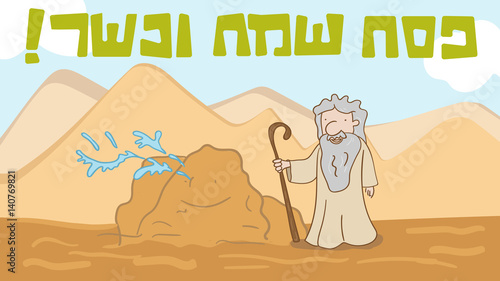 moses and the rock- happy kosher passover- a funny greeting card with hebrew typography