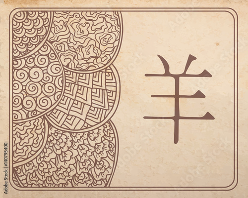 Vector ornate card background with copy space, hand drawn ornament on parchment old paper and hieroglyph "Goat" - symbol of year 2015 and 2027