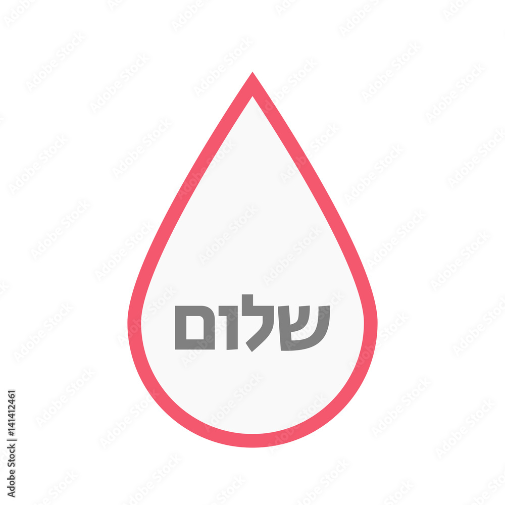Isolated blood drop with the text Hello in the Hebrew language Isolated blood drop with the text Hello in the Hebrew language