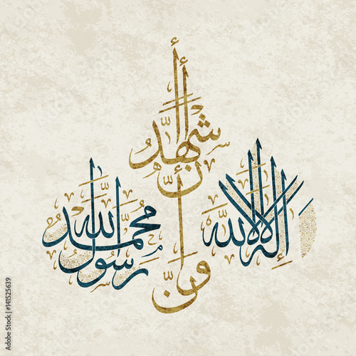 Vector of Arabic calligraphy version of shahada text (Muslim's declaration of belief in the oneness of God and acceptance of Muhammad as God's prophet)