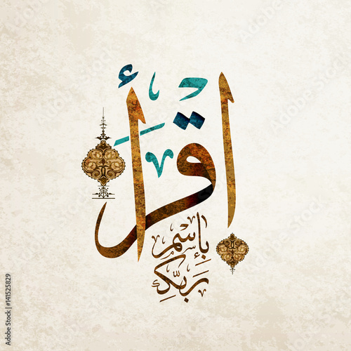 vector of the word '' recite  in the name of your lord '', holy Quran with ornament photo