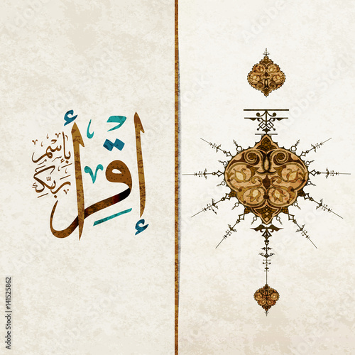vector of the word '' recite  in the name of your lord '', holy Quran with ornament