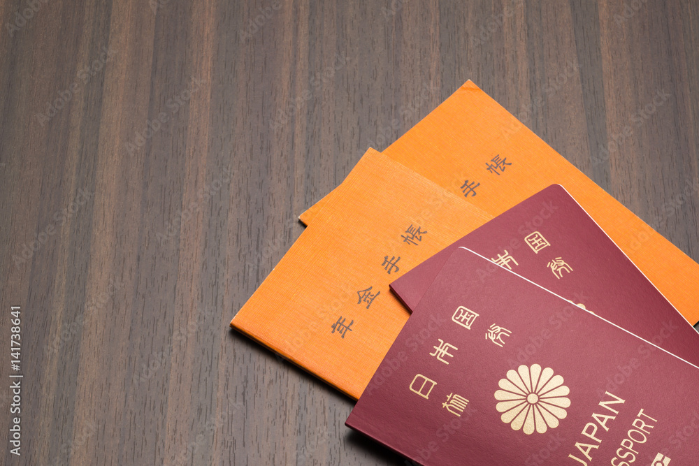 パスポートと年金