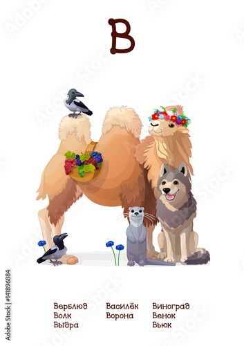 

Russian Alphabet series of Amusing Animals letter 3 (all 33)