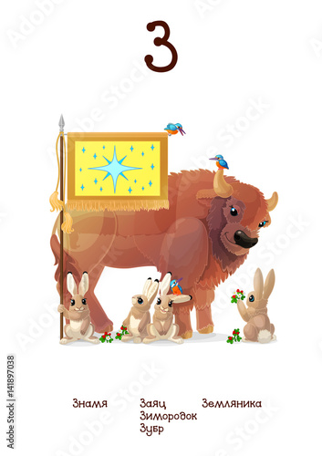 
Russian Alphabet series of Amusing Animals letter 9 (all 33)