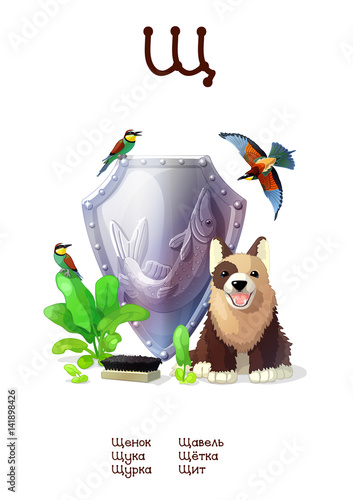 
Russian Alphabet series of Amusing Animals letter 27 (all 33)