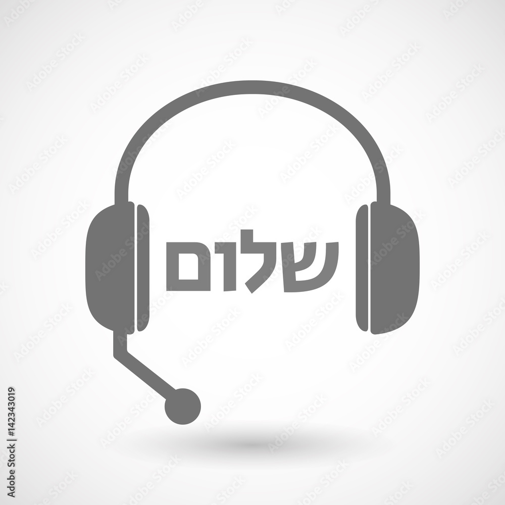 Isolated hands free headphones with the text Hello in the Hebrew language Isolated hands free headphones with the text Hello in the Hebrew language