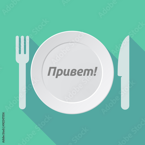 Long shadow tableware with the text Hello in the Russian language