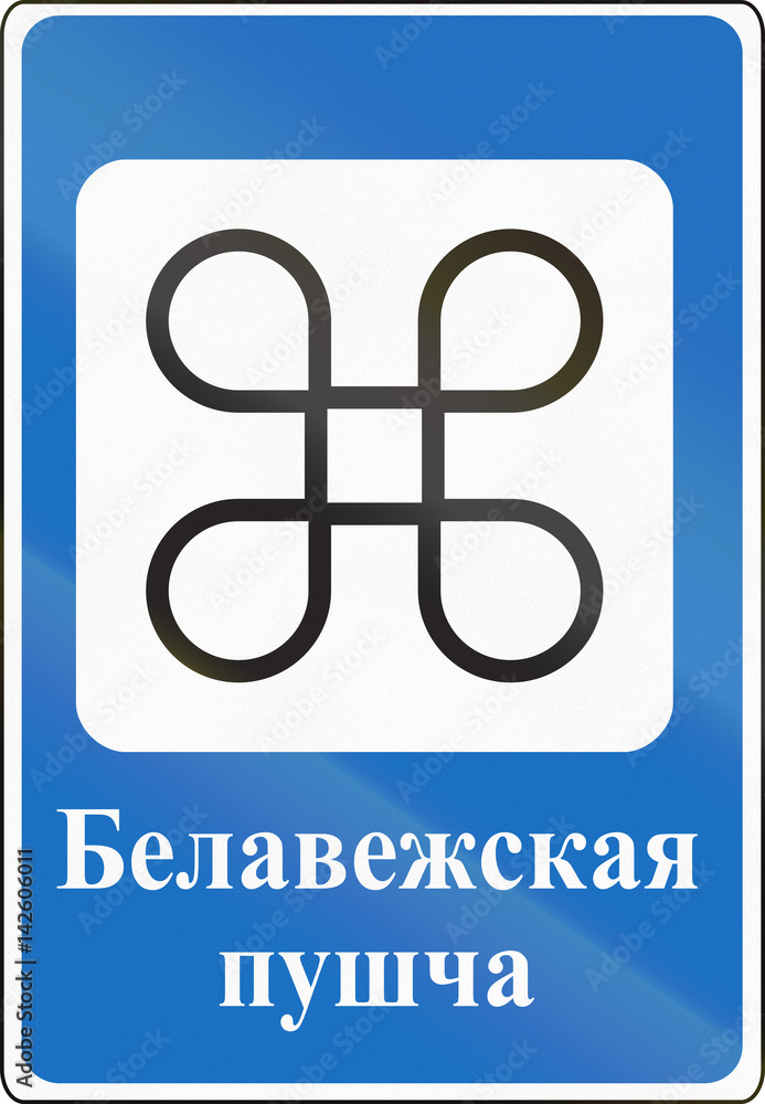 Belarusian road sign - The words mean Belovezhskaya Pushcha, the Bialowieza Forest National Park Belarusian road sign - The words mean Belovezhskaya Pushcha, the Bialowieza Forest National Park