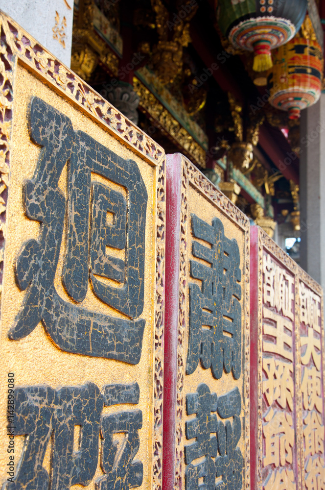 Obraz premium Paneles con letras