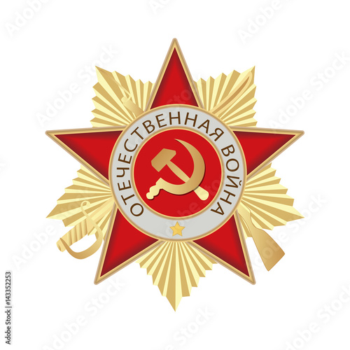 Abstract Background with Russian translation of the inscription: