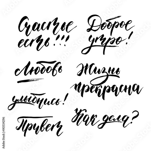 Dry brush lettering. Russian text