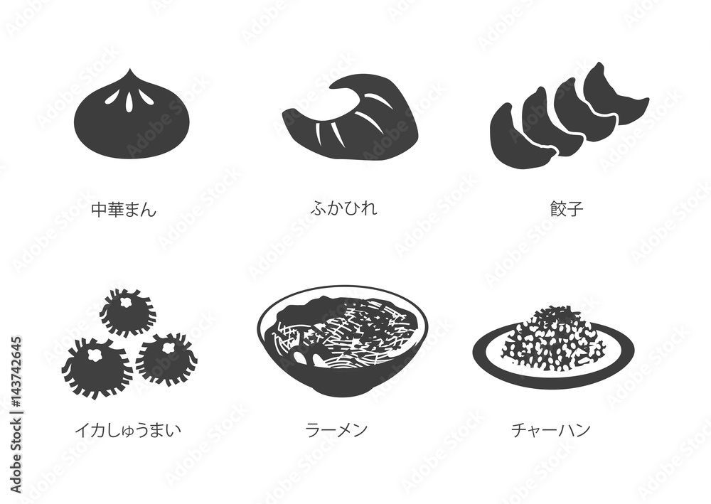 中華料理 食品シルエット 食べ物 Stock Illustration Adobe Stock