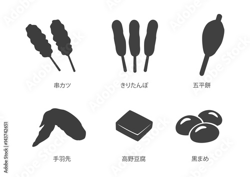 食材、食品シルエットイラスト、アイコンシルエット、アイコン