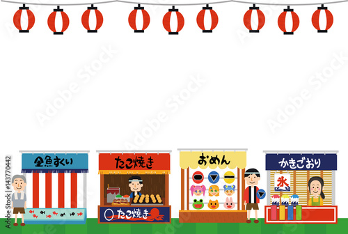 メッセージ～お祭り～