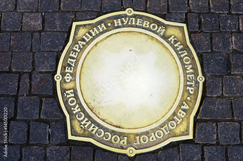 sign of the zero kilometer of roads of the Russian Federation, installed in the center of Moscow