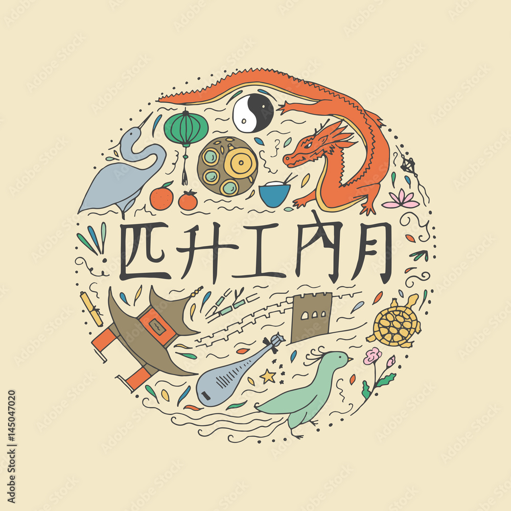 Hand drawn concept with symbols of China. Hand drawn concept with symbols of China.