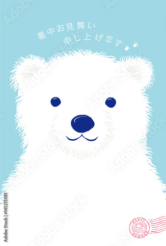 白クマ　暑中見舞いイラスト