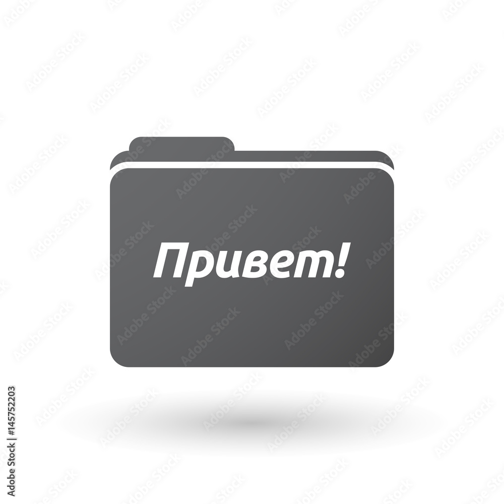 Isolated folder signal with the text Hello in the Russian language Isolated folder signal with the text Hello in the Russian language