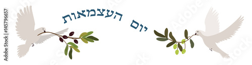 Israel Independence banner