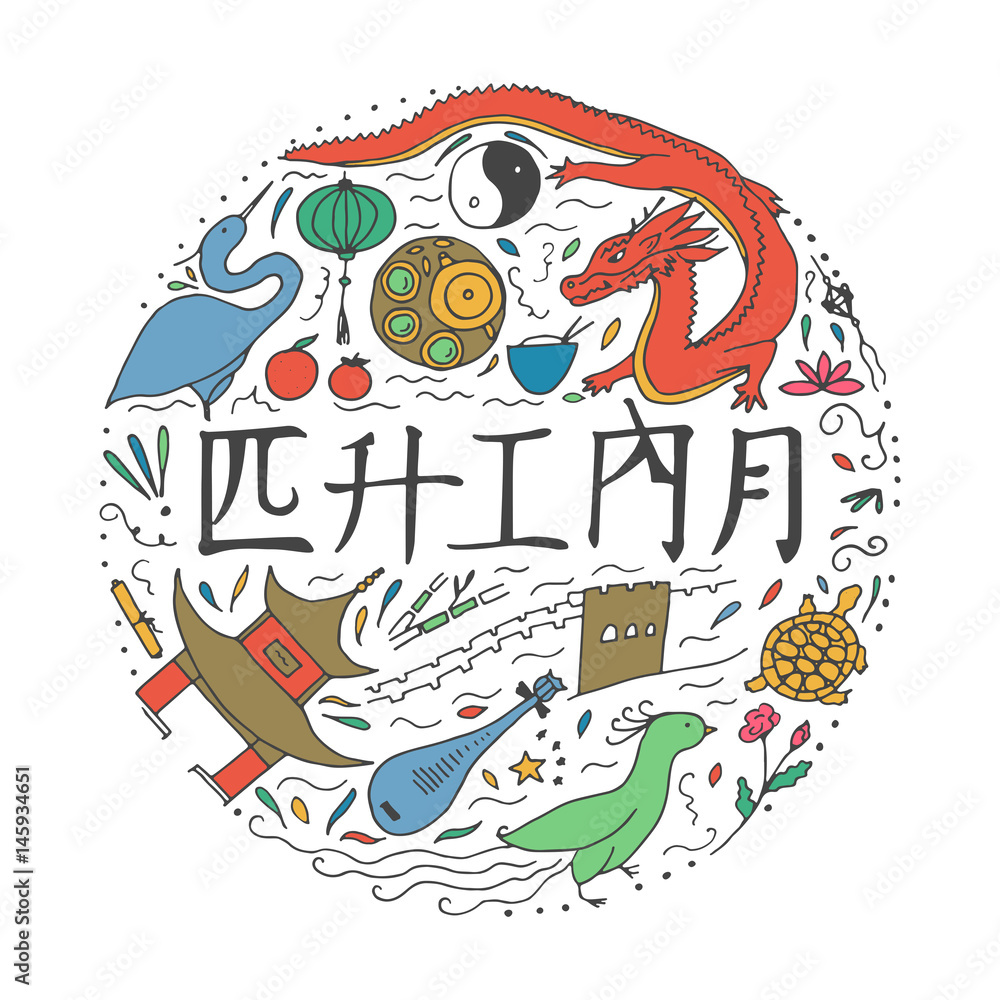 Chinese colorful round design concept.