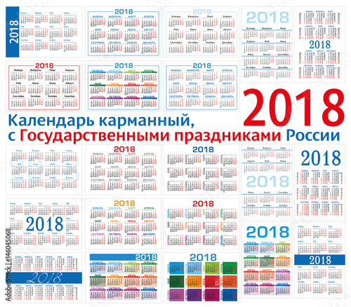 Set of simple pocket calendars for 2018 (Two thousand eighteen). Week starts Monday. Translation from Russian - 