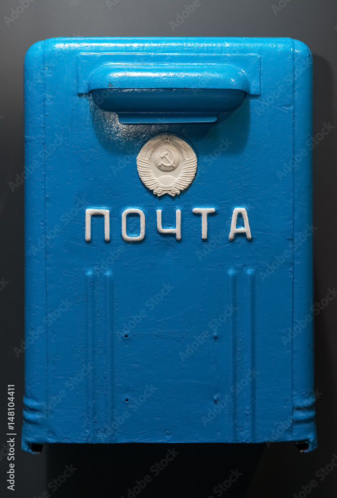 Soviet mail box with coat of arms. Blue color. Soviet mail box with coat of arms. Blue color.